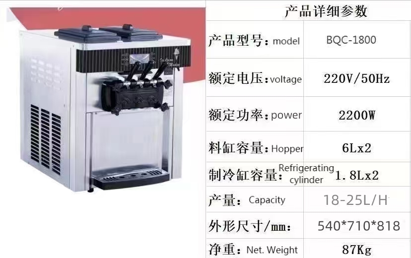 Machine à crème glacée 20-28L/ - Commercial Ice Maker avis et prix